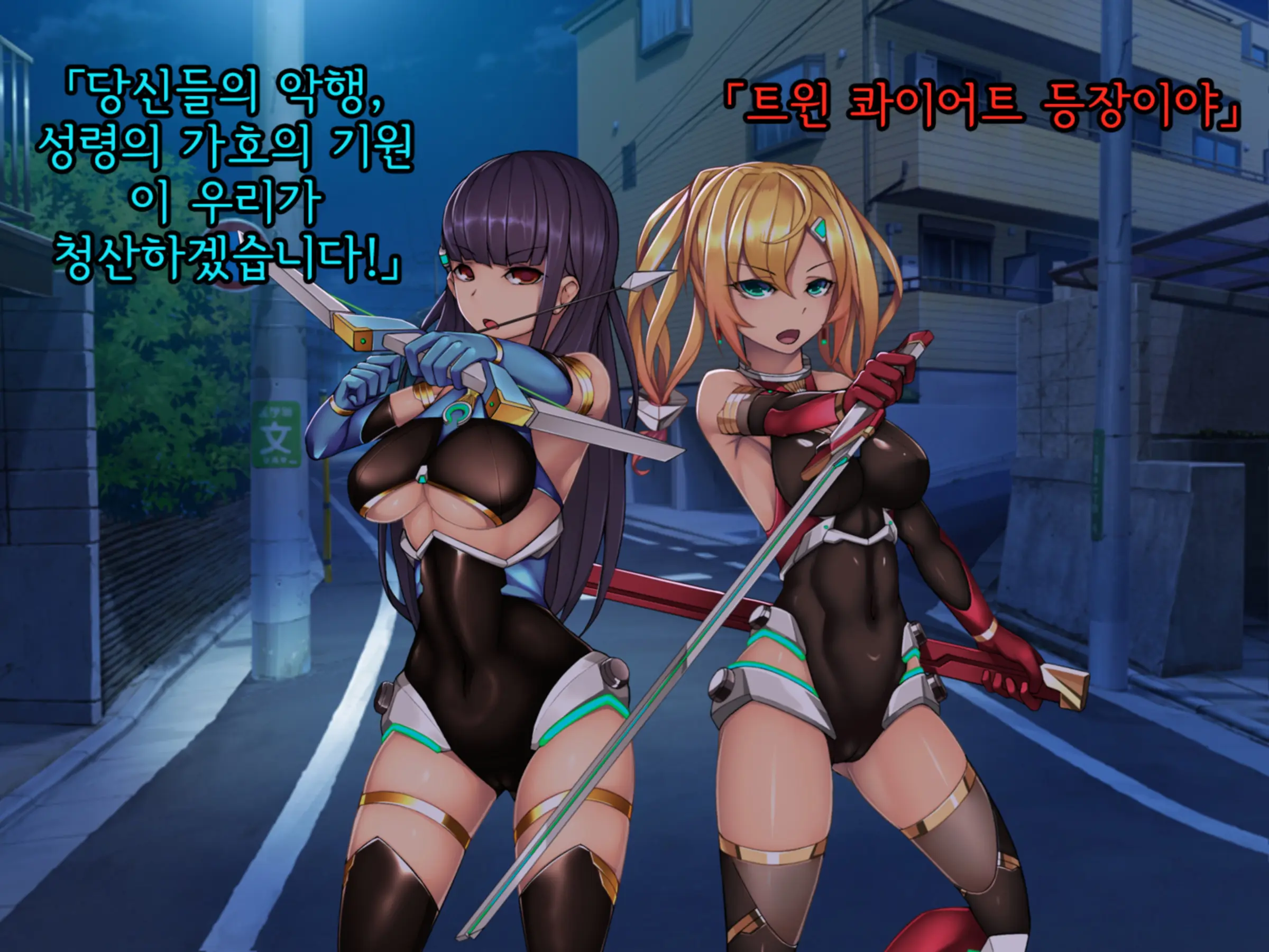 Twin Quiet -Shinsou Sennou Yugamerareta Seigi- | 트윈 콰이어트 -심층세뇌 왜곡당한 정의-